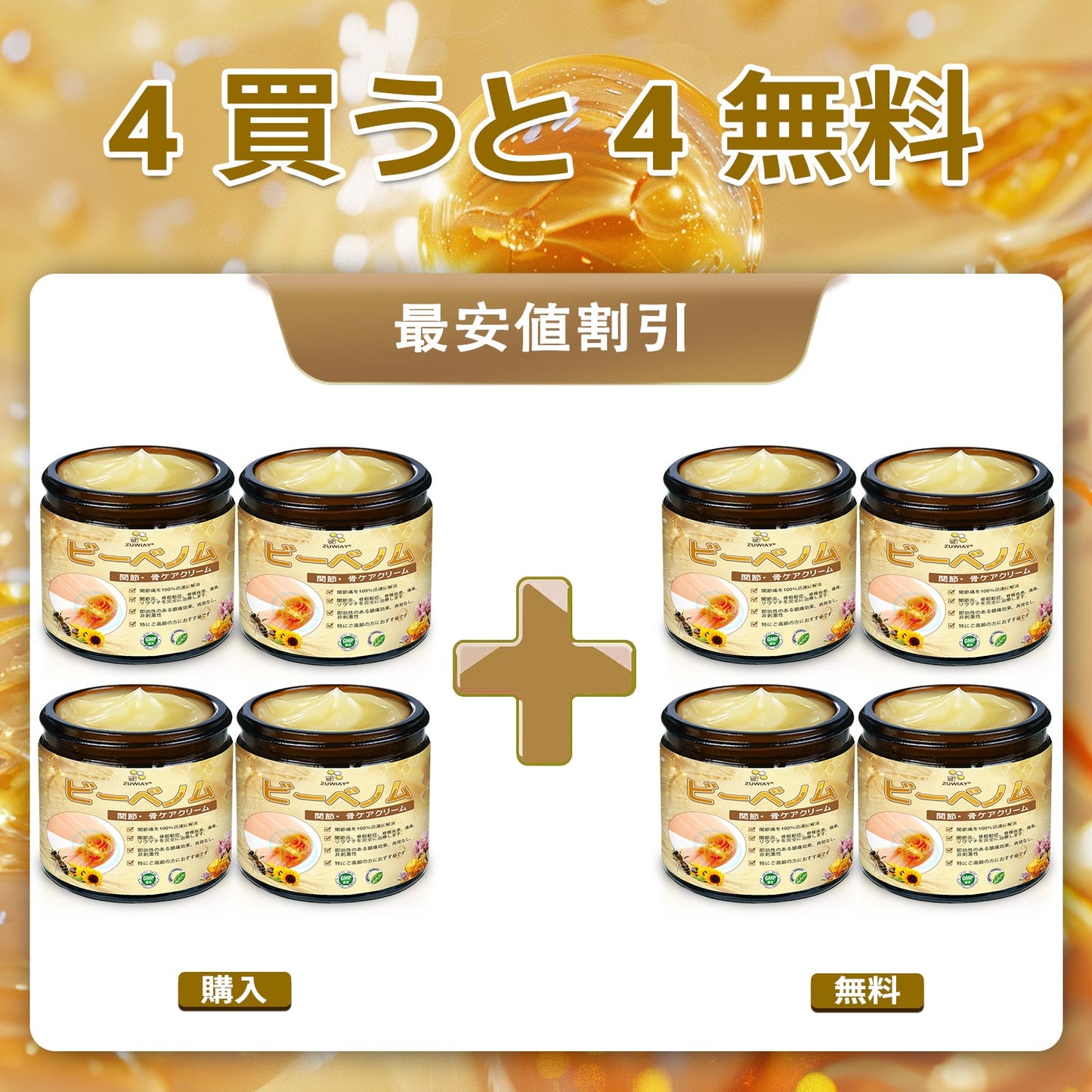 ZUWIAY® ハチ毒配合 痛み緩和・骨の治癒クリーム 🎊🎊(特に高齢者向け)