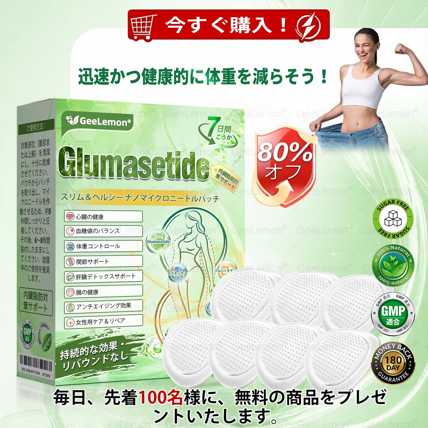 🌿 内臓脂肪ケアを毎日サポート ✨ GeeLemon® & NAD+ 8-in-1 ナノフォーミュラで、理想のボディづくりを応援。毎日の健康習慣・代謝サポート・すっきりとした毎日を目指す方におすすめ！🛍️