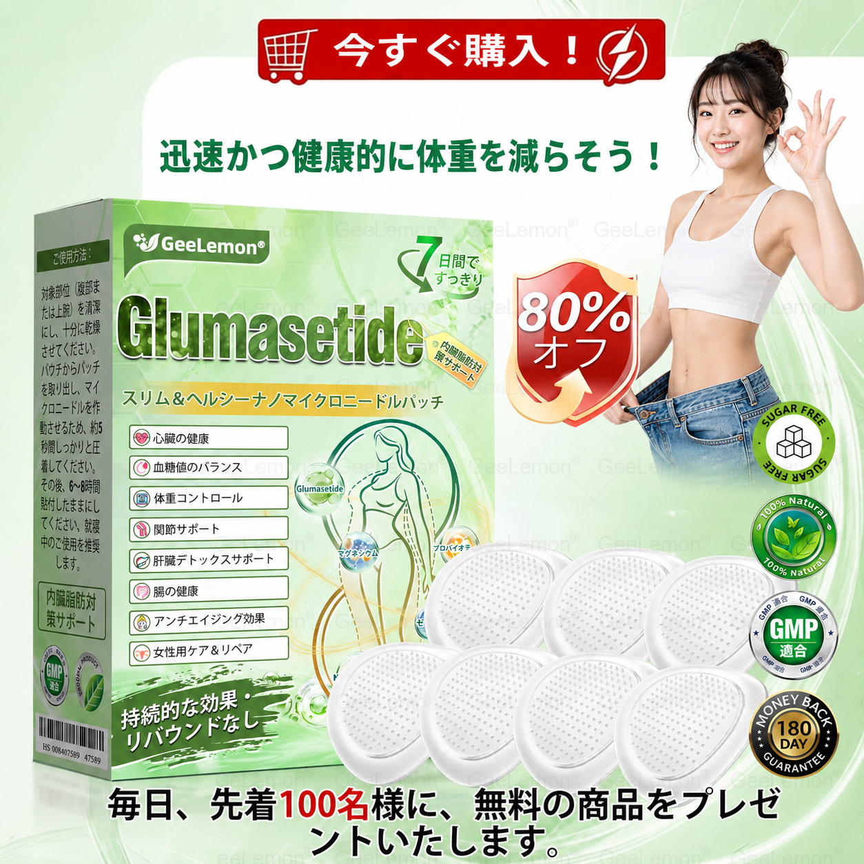 💊内臓脂肪対策サポート 👨‍⚕️👩‍⚕️GeeLemon®＆NAD+ 8-in-1 ナノ強化フォーミュラ — 肥満、肌のたるみ、糖尿病、睡眠時無呼吸症候群、関節の悩み、その他健康上の懸念にアプローチ🛍️