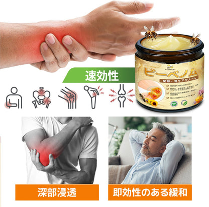 ZUWIAY® ハチ毒配合 痛み緩和・骨の治癒クリーム 🎊🎊（特に高齢者向け）