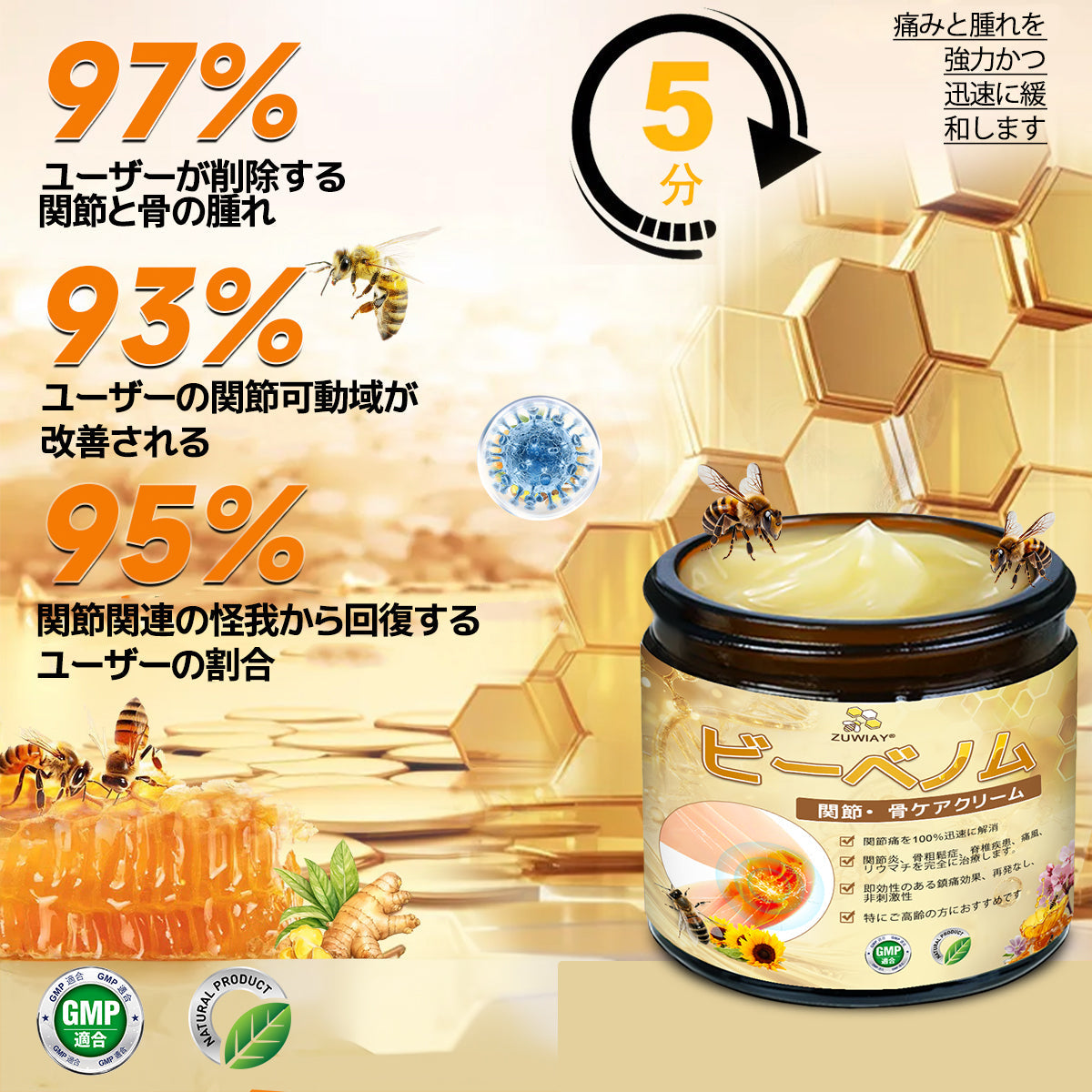 ZUWIAY® ハチ毒配合 痛み緩和・骨の治癒クリーム 🎊🎊（特に高齢者向け）