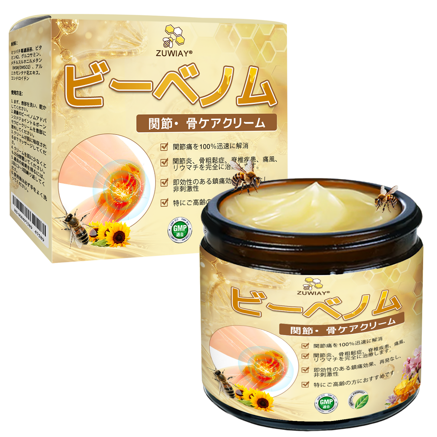 ZUWIAY® ハチ毒配合 痛み緩和・骨の治癒クリーム 🎊🎊（特に高齢者向け）