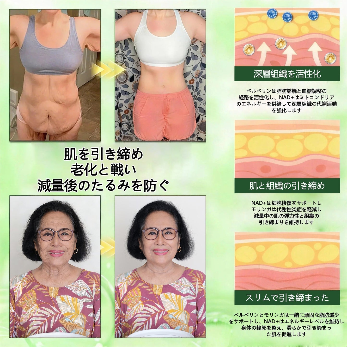 🌿 内臓脂肪ケアを毎日サポート ✨ GeeLemon® & NAD+ 8-in-1 ナノフォーミュラで、理想のボディづくりを応援。毎日の健康習慣・代謝サポート・すっきりとした毎日を目指す方におすすめ！🛍️