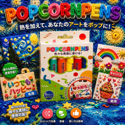 FFBSI® 𝟯𝗗 立体アートペン – 平面的な絵を触って楽しめる𝟯𝗗アート作品に変身させよう ⭐