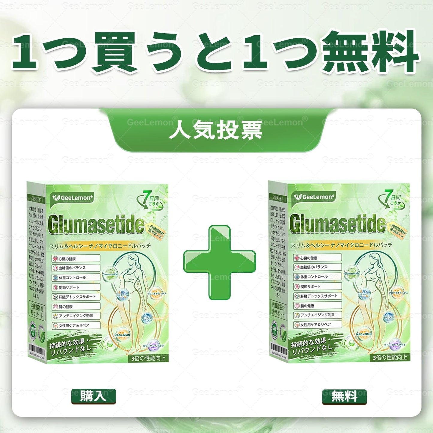 🌿 内臓脂肪ケアを毎日サポート ✨ GeeLemon® & NAD+ 8-in-1 ナノフォーミュラで、理想のボディづくりを応援。毎日の健康習慣・代謝サポート・すっきりとした毎日を目指す方におすすめ！🛍️