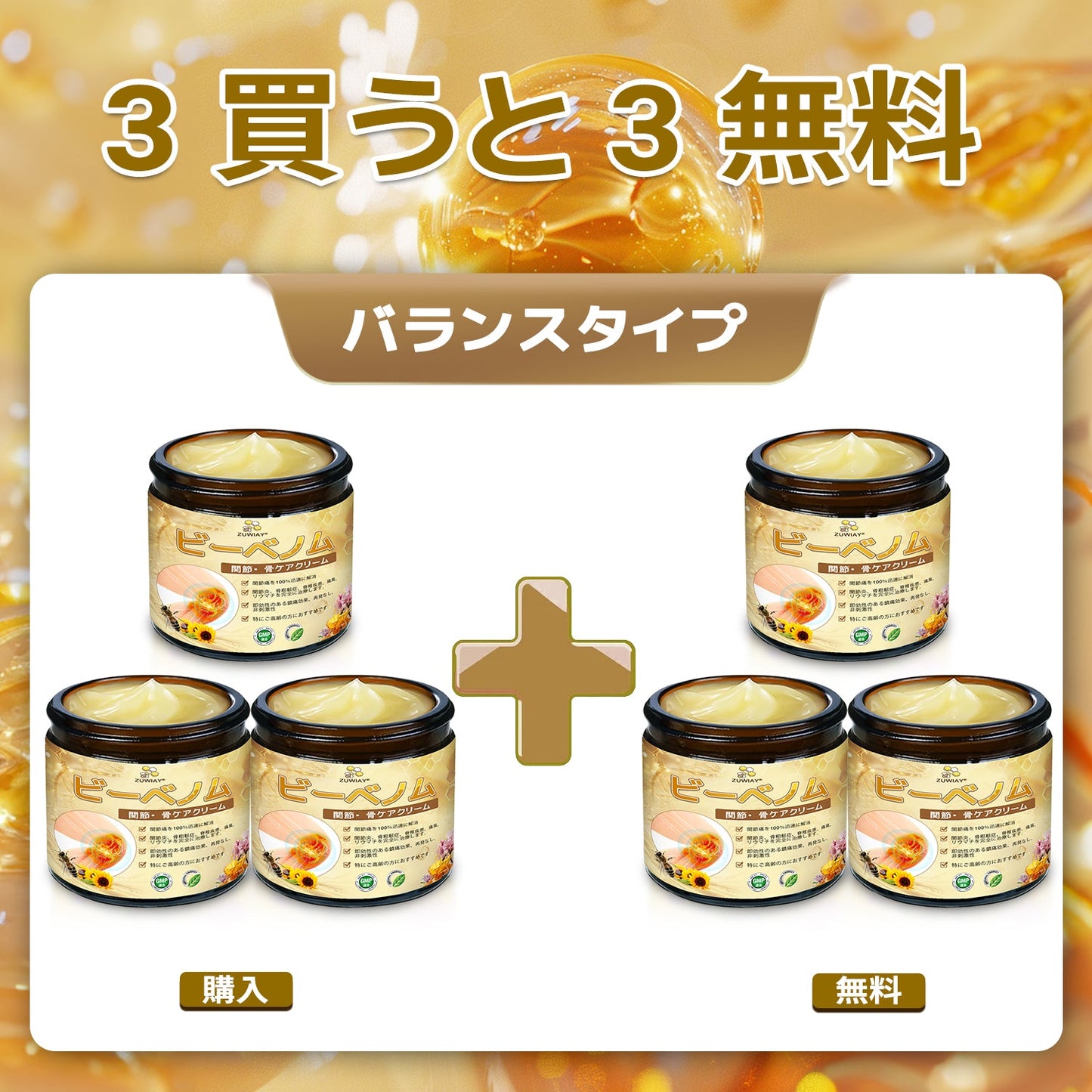 ZUWIAY® ハチ毒配合 痛み緩和・骨の治癒クリーム 🎊🎊（特に高齢者向け）