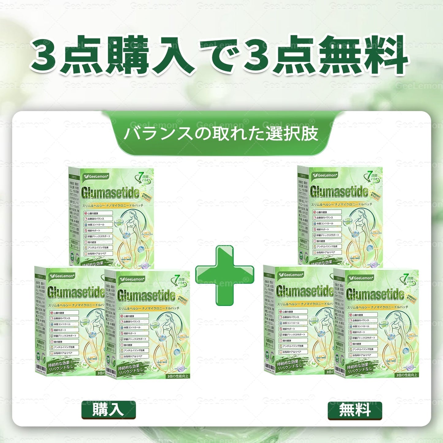 🌿 内臓脂肪ケアを毎日サポート ✨ GeeLemon® & NAD+ 8-in-1 ナノフォーミュラで、理想のボディづくりを応援。毎日の健康習慣・代謝サポート・すっきりとした毎日を目指す方におすすめ！🛍️